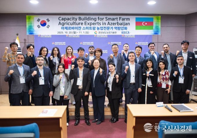 아제르바이잔 스마트팜 농업전문가 역량강화 초청연수