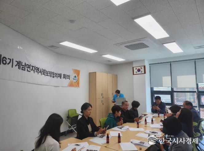 장수군 계남면 지역사회보장협의체, 제4차 정기회의 개최