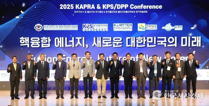 윤병태 나주시장(왼쪽 여섯 번째)이 지난 7월에 열린 ‘2025 핵융합 정기학술대회’에 참석해 인공태양 연구시설 유치 의지를 밝혔다.