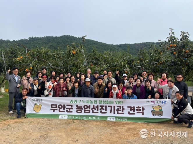 21일 무안군을 방문한 중랑구청 선진 농업 견학단