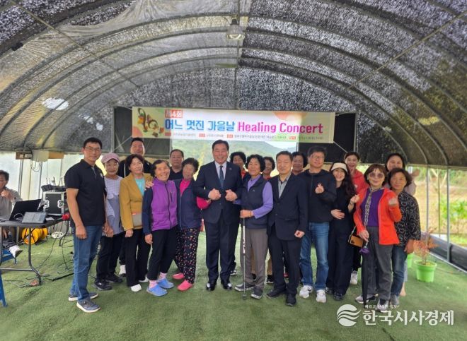 18일 진행된 제4회 어느 멋진 가을날의 힐링콘서트