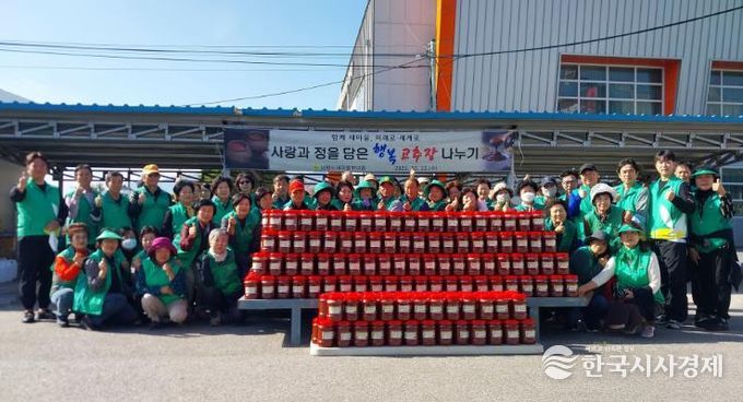 남원시 새마을부녀회, “사랑과 정을 담은 행복고추장 나누기”
