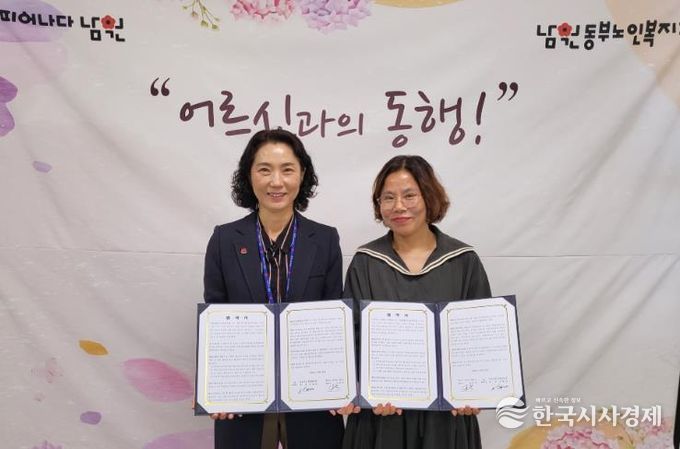 남원동부노인복지관, 세무사 이은숙 사무소와 업무협약 체결