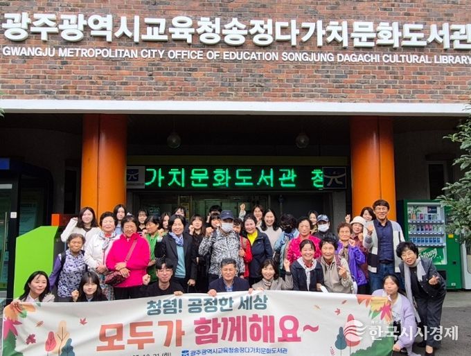 정다가치문화도서관, ‘청렴 실천 동행 캠페인’