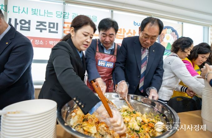 부산진구 광산마을 주민협의회, 공동밥상 행사