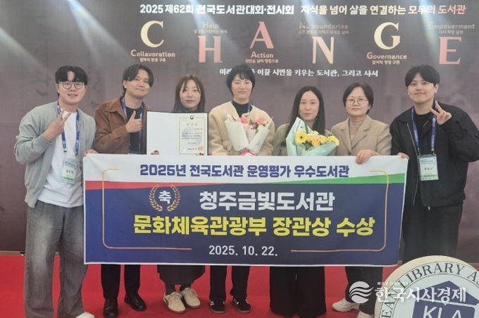 2025년 도서관운영 유공 장관상 수상