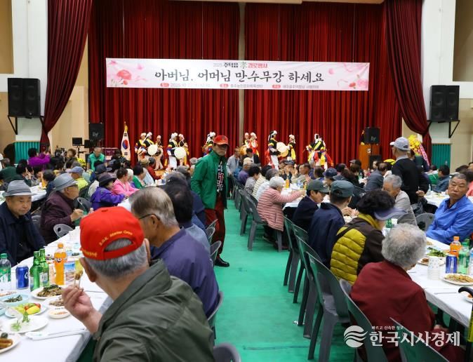 충주시, 효 실천하는 경로행사 성황리 개최