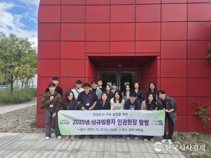 10월 22일에 진행된 인권현장 탐방 프로그램 사진