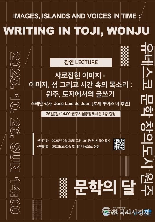 초청 강연 안내문