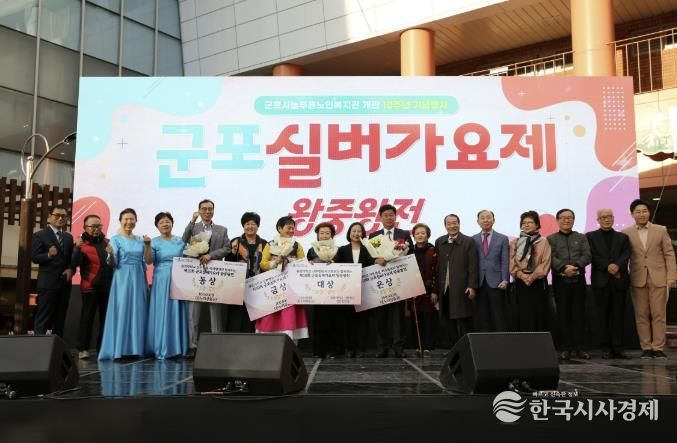 노인복지관개관10주년