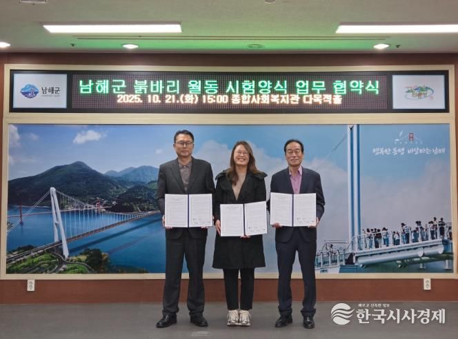 붉바리 월동시험양식 협약식.