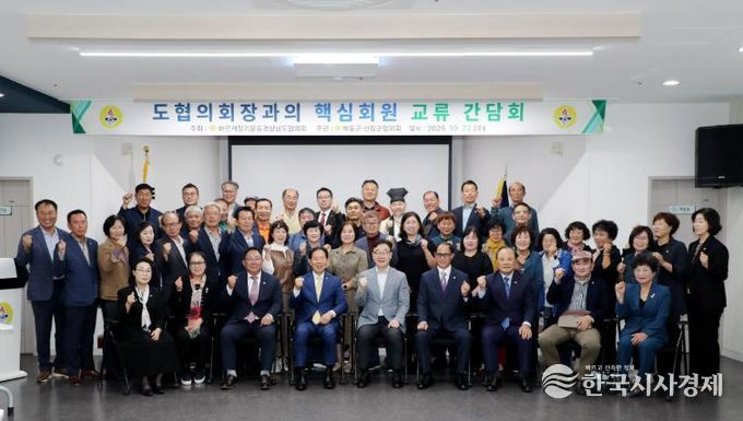 바르게살기운동 하동군협의회, 2025년 핵심 회원 교류간담회