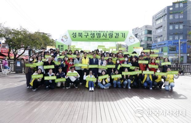 성북구, 세계자살예방의 날 맞아 ‘생명사랑 걷길’ 캠페인 개최