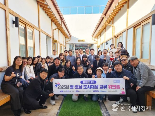 정읍서 교류 워크숍