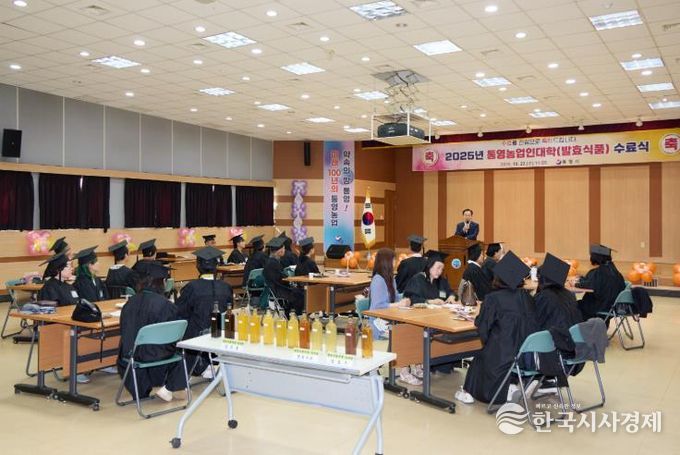 통영농업인대학 발효 여정 마무리