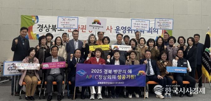 의성군, 문화관광해설사 4분기 운영위원회