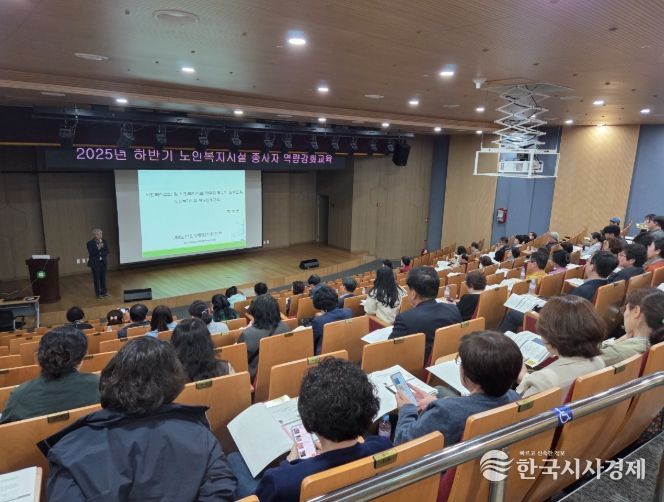 경주시는 22일 한국원자력환경공단 코라드홀에서 하반기 노인복지시설 재무회계 실무 및 노인인권 향상 교육을 실시했다