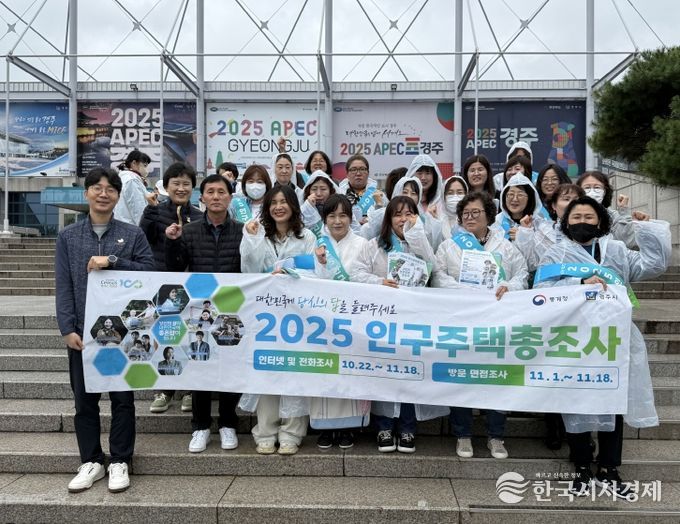 ,‘2025 인구주택총조사’홍보 캠페인
