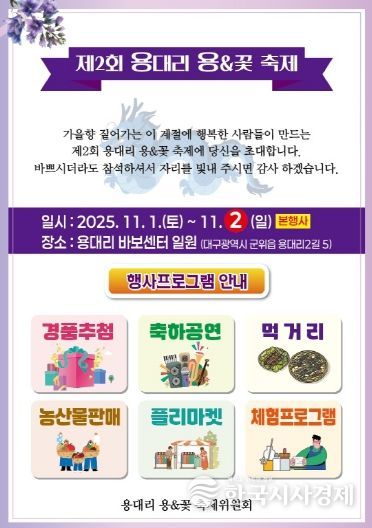 용대리 축제포스터