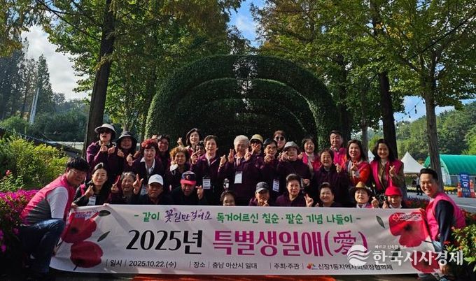 오산시 신장1동, ‘특별생일애(愛)’ 나들이 행사로 어르신께 특별한 하루 선물