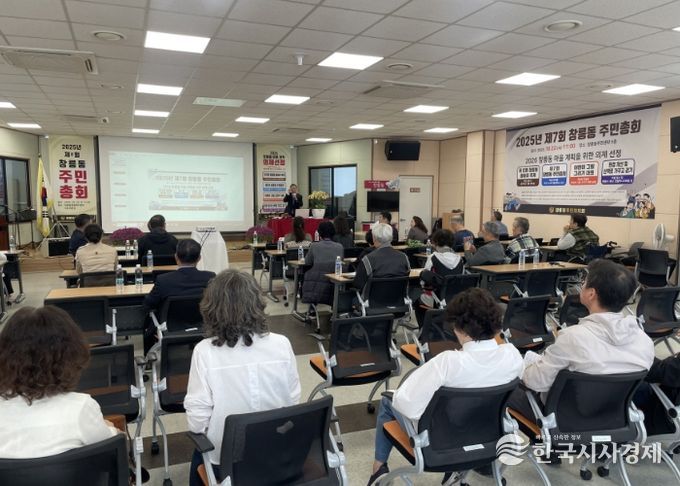 고양시 창릉동 주민자치회, ‘제7회 주민총회’개최