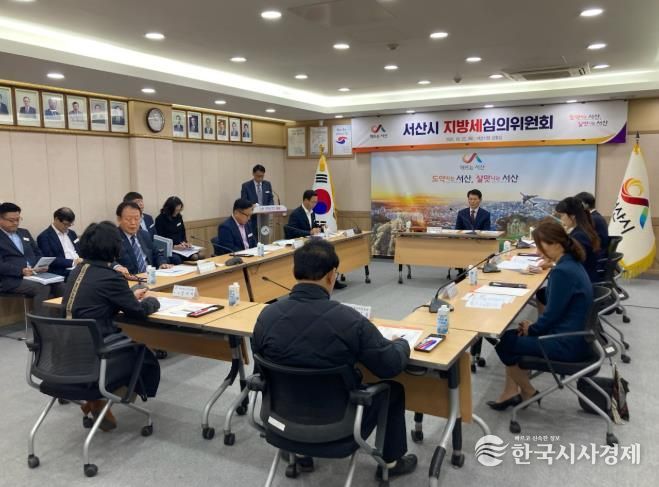 23일 서산시청 상황실에서 진행된 지방세심의위원회