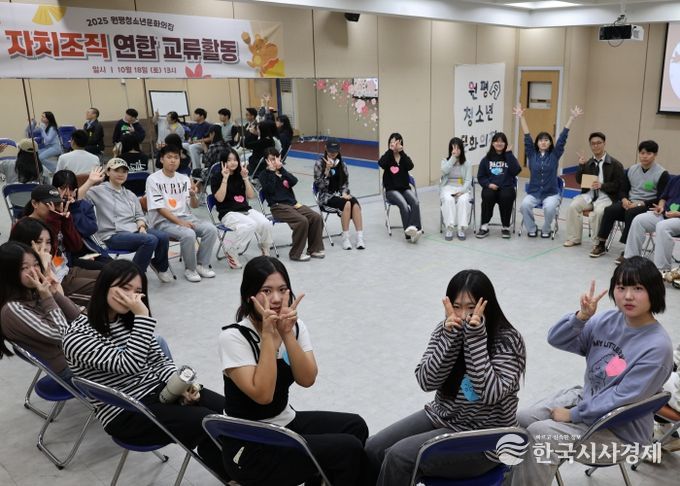 원평청소년문화의집, 자치조직 연합 교류 활동 개최