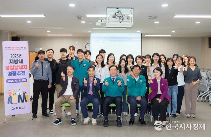 통영시, 지방세 성실납세자 경품 추첨