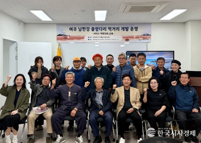 여주세종문화관광재단, 신륵사관광협회 대상 CS 교육 실시