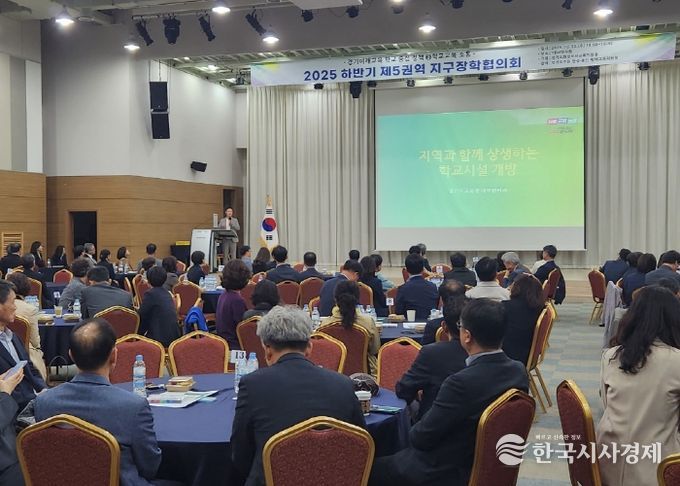 수원교육지원청, 학교 자율운영 강화 위한 제5권역 학교장 지구장학협의회 참여