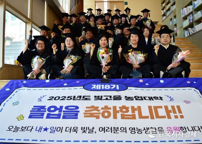 빛고을농업대학 졸업식