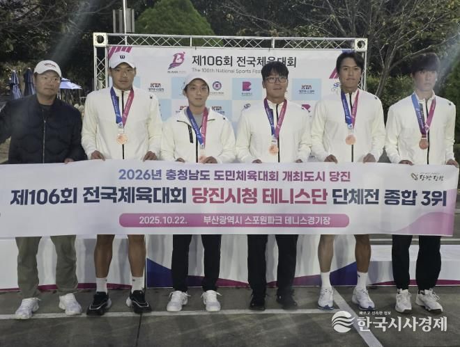 당진시청 테니스단 기념사진