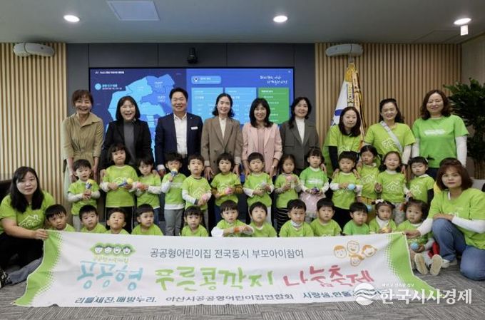 아산시 공공형 어린이집이 전달식 후 기념촬영을 하고 있다.