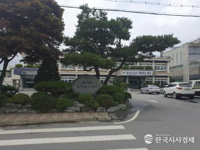삽교읍 행정복지센터 전경