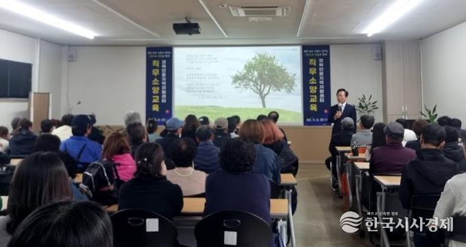 2025년 경북안동지역자활센터 직무소양교육 실시