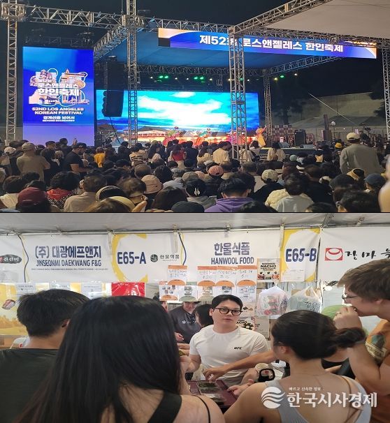 LA 한인축제서 우수 농수산식품 첫 선