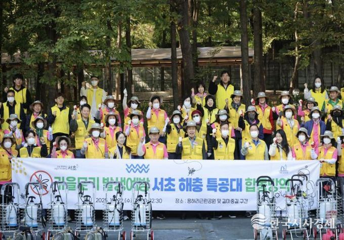 서초 해충특공대 단체 사진