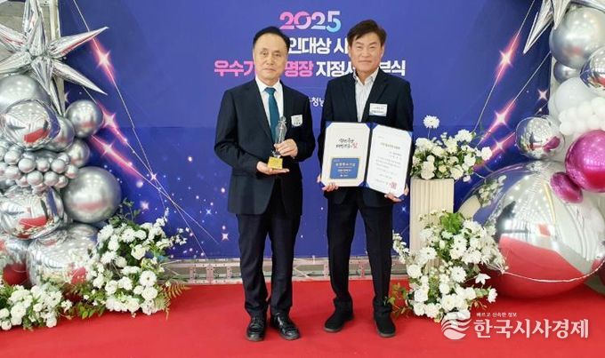 서천군, 2025년 충남 기업인대상 ·유망 중소기업에 ㈜군장조선·한울이엔텍㈜ 수상