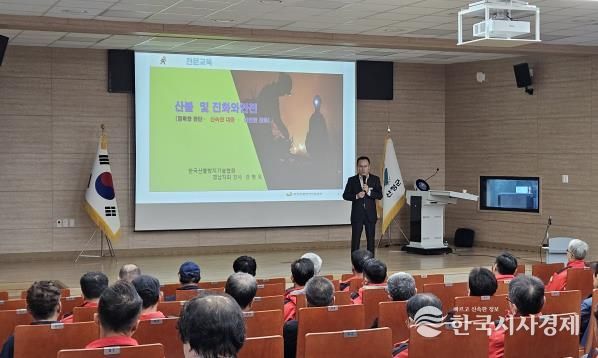 산청군, 산불전문예방진화대원 교육 실시
