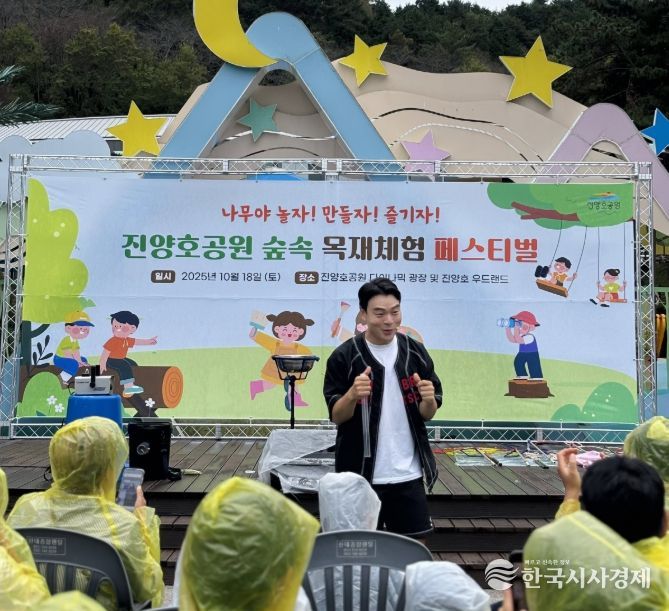 ‘진양호공원 숲속 목재체험 페스티벌’