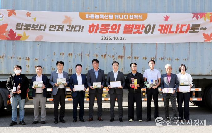 하동농특산물 캐나다 수출 선적식
