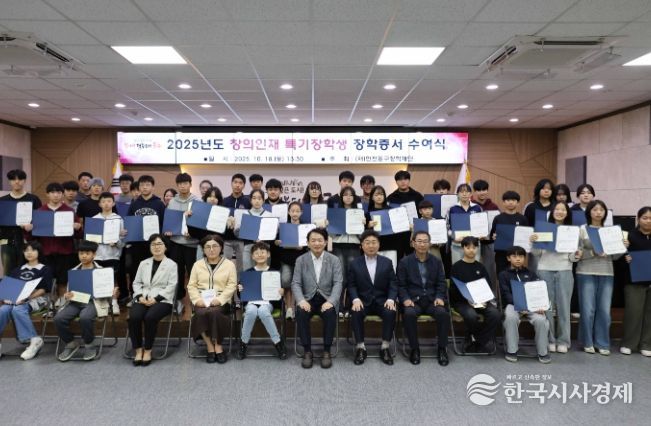 (재)인천동구장학재단 창의인재특기 장학생 선발