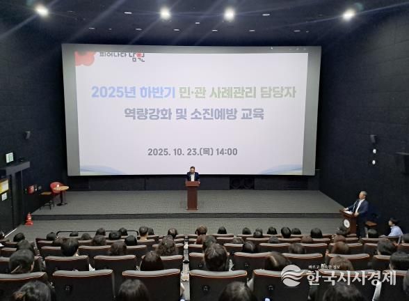 남원시, 민·관 사례관리 실무자 역량강화 및 소진예방 교육 추진