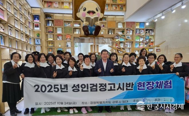 증평군평생학습관, 성인검정고시반 현장체험