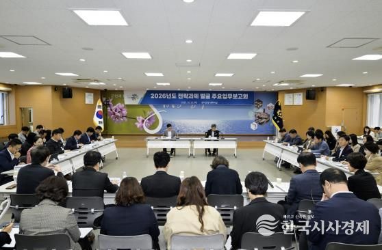 영덕군 2026년도 전략과제 발굴을 위한 주요 업무보고회.