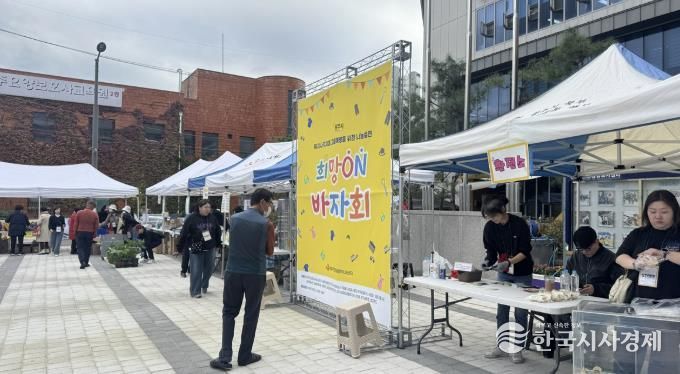 광주시 북부 무한돌봄 행복나눔센터, ‘희망 ON 바자회’ 개최