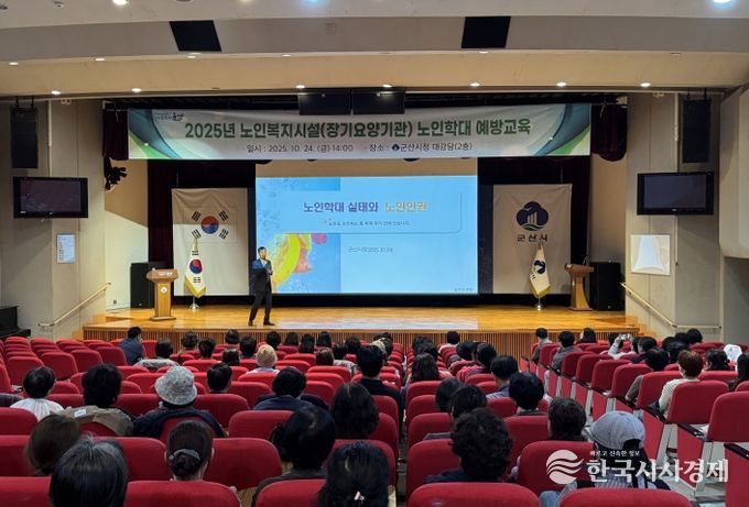 노인복지시설(장기요양기관) 노인인권교육