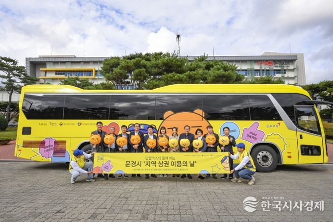 , 카카오와 손잡고 단골버스 11월 2일까지 운행