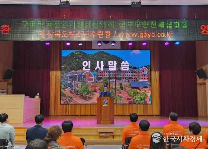 진로·인성 함양의 현장, 경상북도청소년수련원에 가다