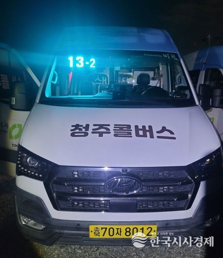밤에도 환하게 달리는 청주콜버스! 청주시, LED행선지판 설치